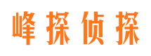 威宁市侦探公司